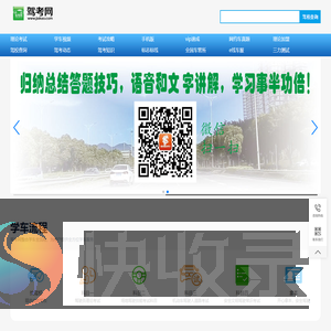 考驾照,驾照考试,驾校学车,模拟考试,2025年驾校报名