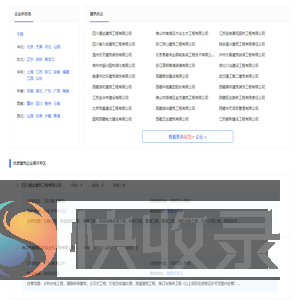 建筑企业大全