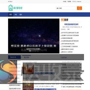海之星在线