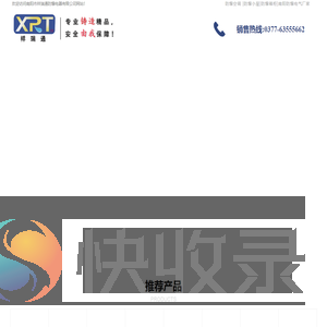 防爆空调