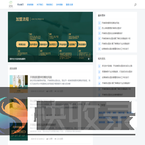 云南花之流健康产业发展股份有限公司