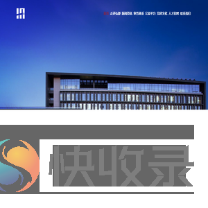 北规院弘都规划建筑设计研究院有限公司