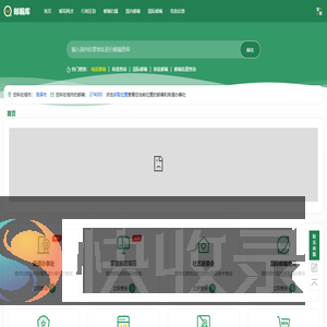 首页