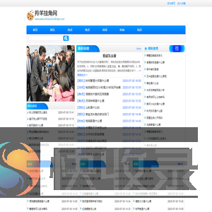 羚羊挂角网