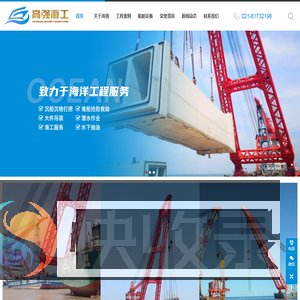 上海高强水下工程有限公司