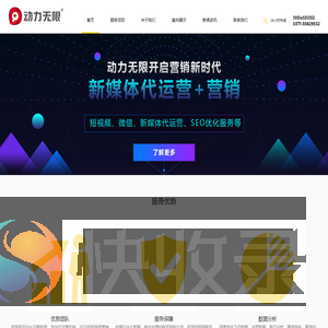 郑州短视频运营