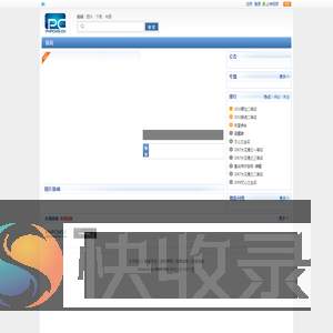 威龙商务