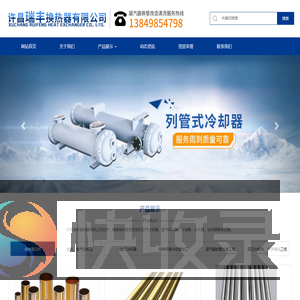 凝汽器换管改造清洗,许昌瑞丰换热器有限公司