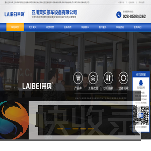 重庆立体车库,立体停车场投资[云南贵州陕西甘肃机械式停车位租赁]智能停车设备维护保养,停车库安装拆除,四川莱贝停车设备有限公司