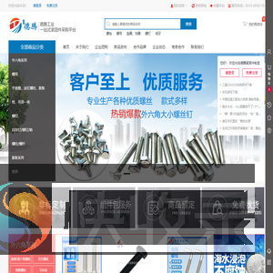 邯郸市永年区德腾紧固件制造有限公司
