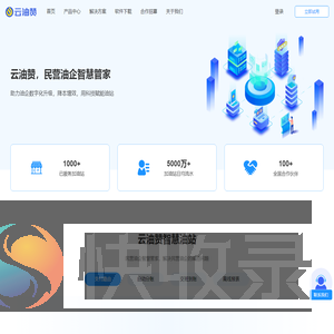 云油赞