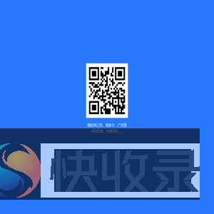 翔安找工作