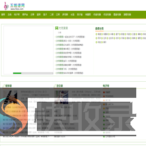 吉他谱