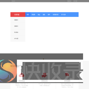 百世