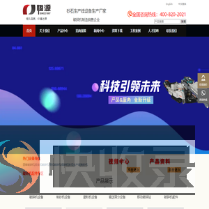 破碎机