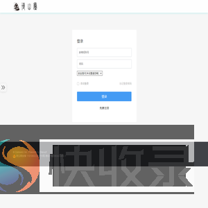登录
