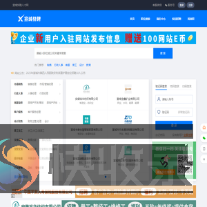 宣城快聘人才网