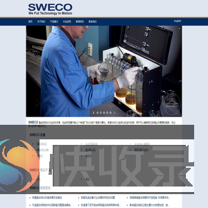 SWECO振动筛