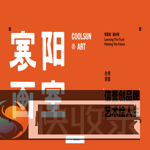 广州画室排名