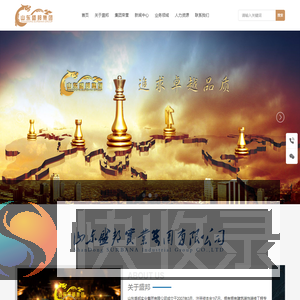 山东盛邦实业集团有限公司