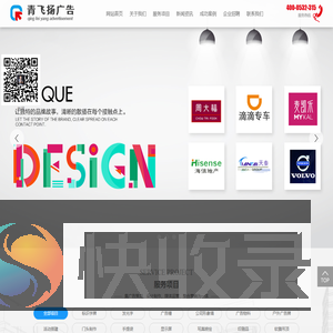 青岛广告公司