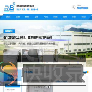陕西化工原料批发价格