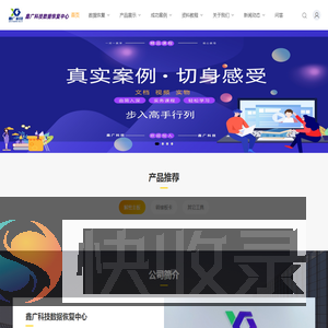 鑫广科技数据恢复中心
