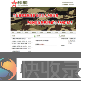 办公室搬家