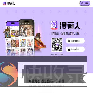 漫画人