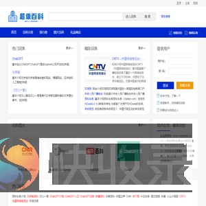企业家百科