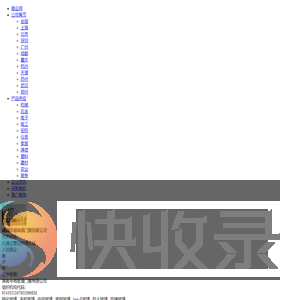 湖南华湘玻璃门窗有限公司：钢化玻璃,夹胶玻璃,中空玻璃,弯钢玻璃,low