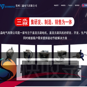 常州直流无刷电机