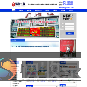 机场弱电系统