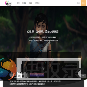 上海沙易信息科技有限公司