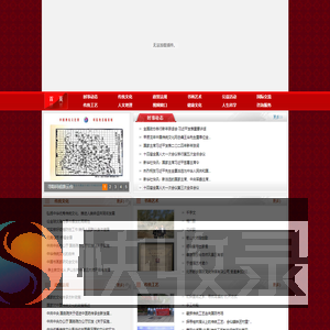 中国传统文化网