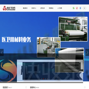 北京清河三羊毛纺织集团有限公司