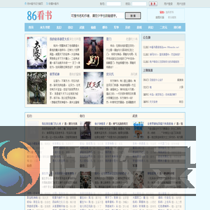 86看书