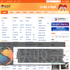 地宝网（tiboo.cn）