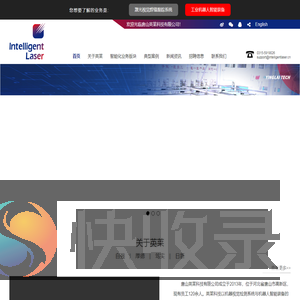 耐材自动化