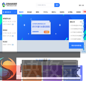 学习平台