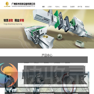 广州库米机械设备有限公司