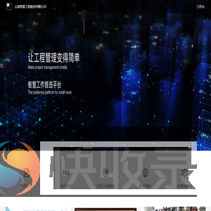 云基智慧