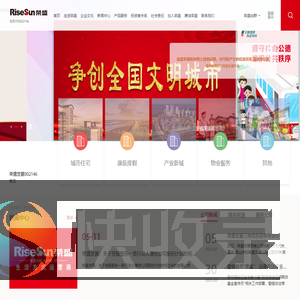 荣盛房地产发展股份有限公司