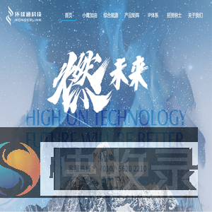 环球通科技有限公司