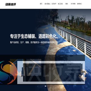 彩色透水混凝土