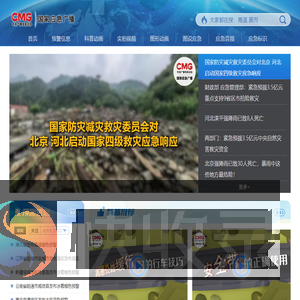 国家应急广播