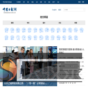 中国在线