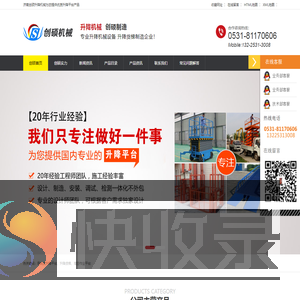 固定式