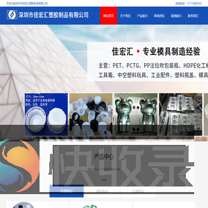 吹塑,深圳吹塑厂,吹塑加工,塑料瓶,pet瓶