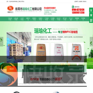 宁波台塑PVC粉,台湾台塑PVC粉,LG化学PVC粉